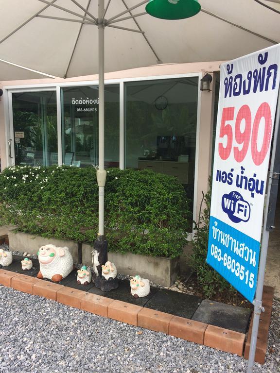 Baan Chan Suan Nong Nam Daeng Екстер'єр фото