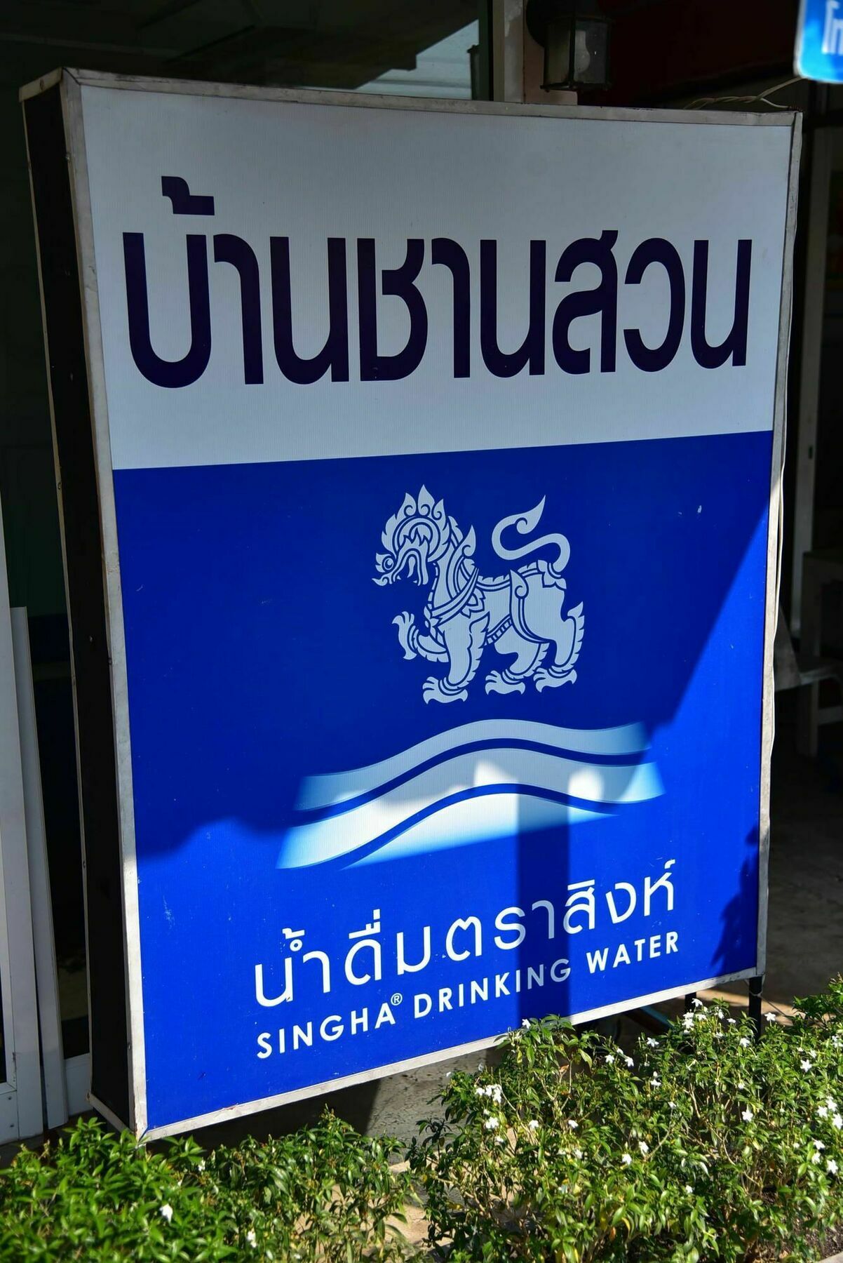 Baan Chan Suan Nong Nam Daeng Екстер'єр фото